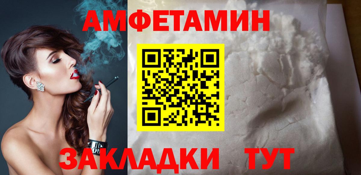 АМФЕТАМИН 97% Свободный