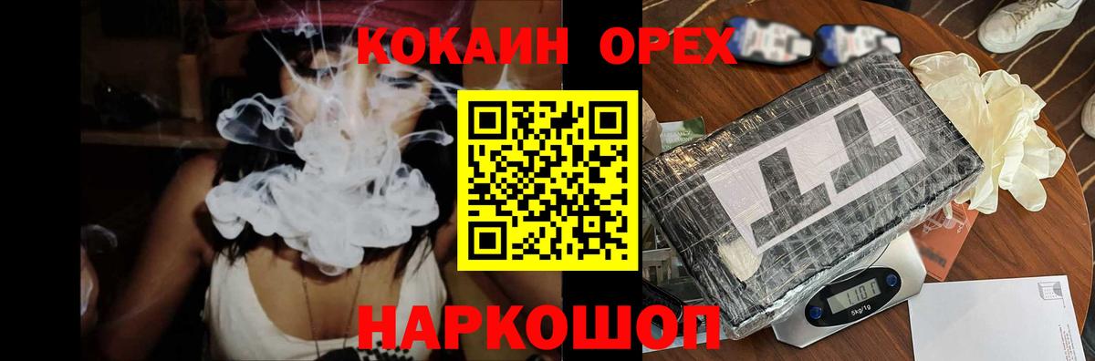 Свободный  КОКАИН VHQ  Cocaine  Вход с VPN  Cocaine Эквадор 
