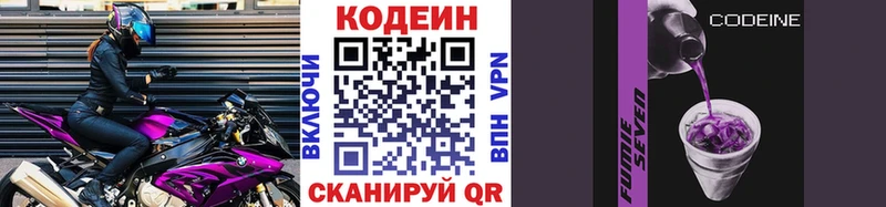 Codein Purple Drank  Свободный 