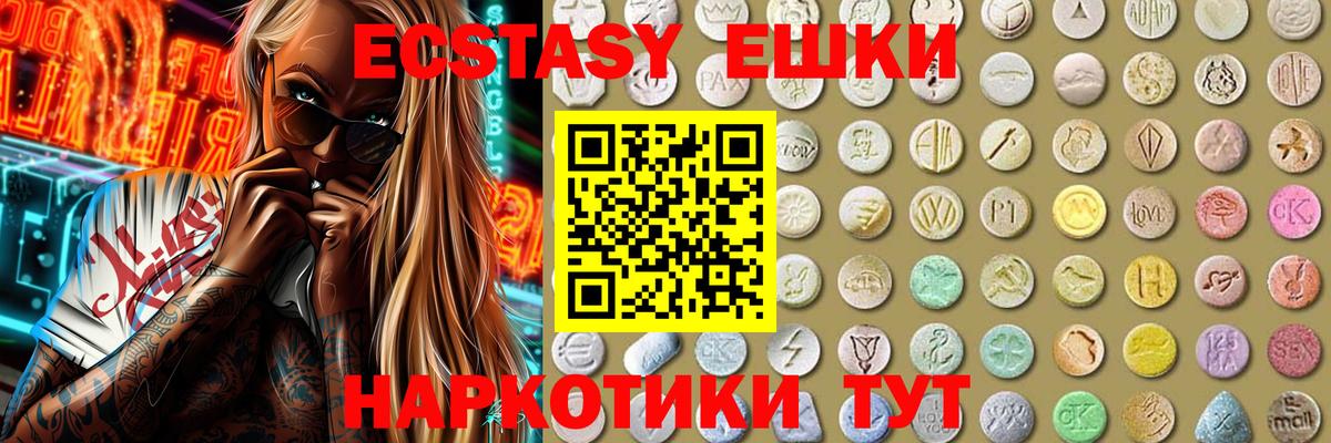 Экстази 250 мг  Вход с VPN  Экстази  Экстази MDMA  Свободный 