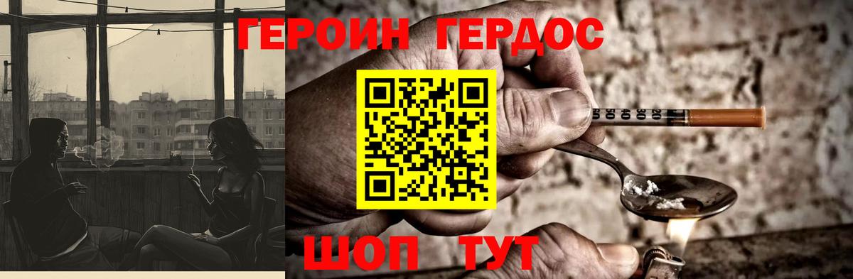 Свободный  ГЕРОИН герыч  Вход с VPN 