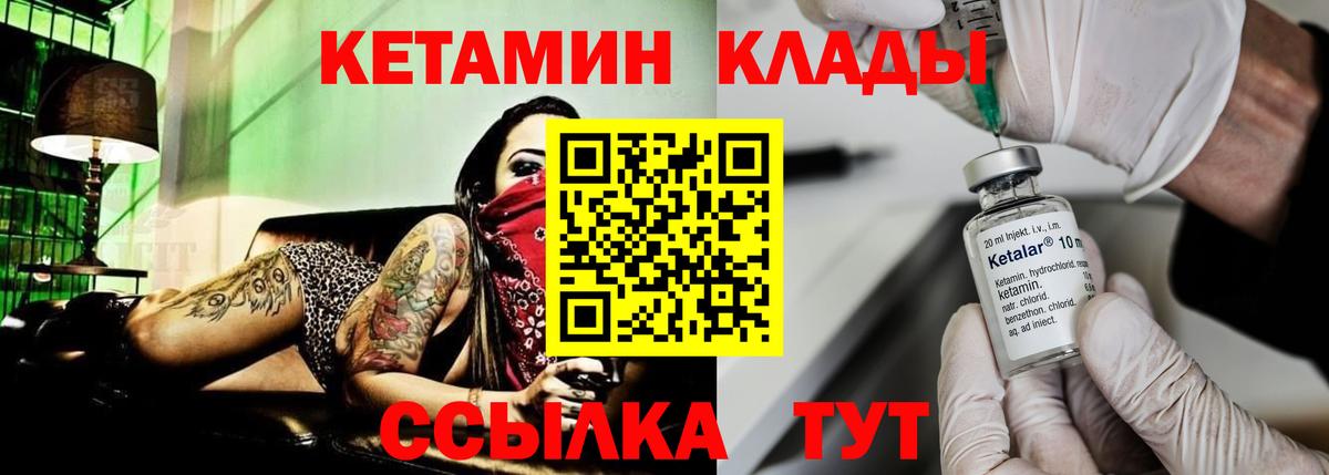 Свободный  Кетамин VHQ  Вход с VPN 