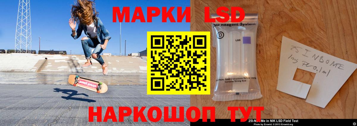 LSD-25 экстази кислота  LSD-25 экстази  ЛСД экстази кислота  Свободный  Вход с VPN 