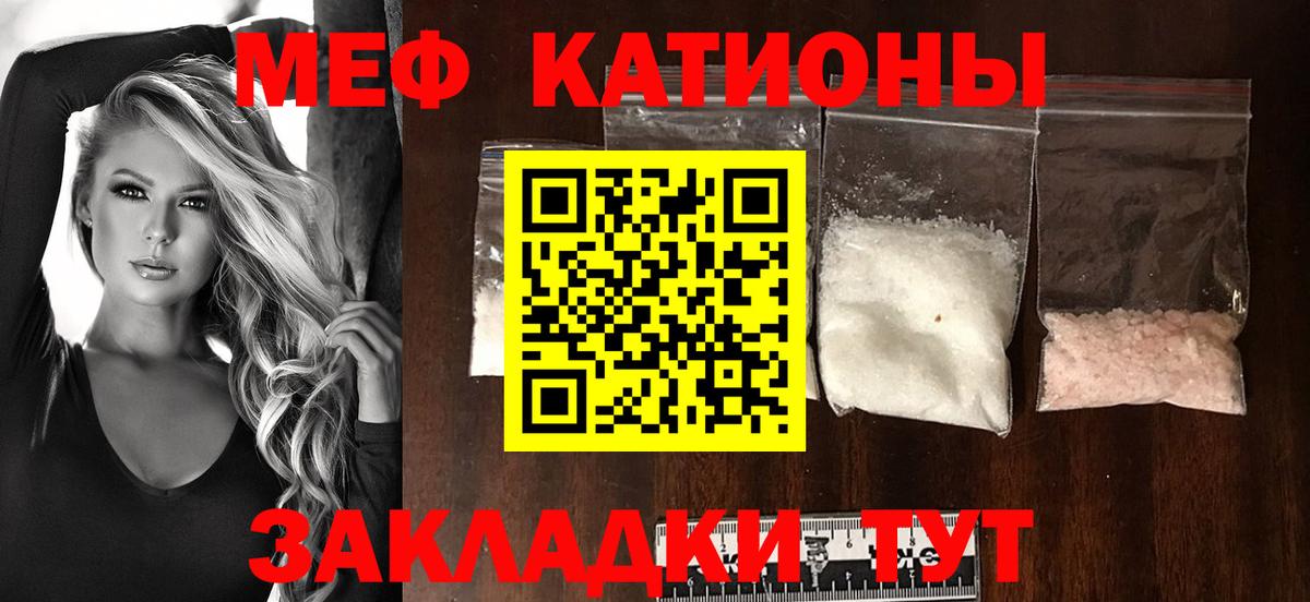 Мефедрон кристаллы Свободный