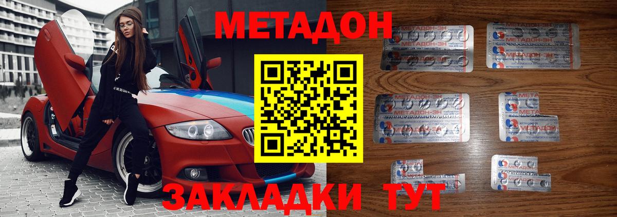Свободный  Метадон VHQ  Вход с VPN  Метадон мёд 
