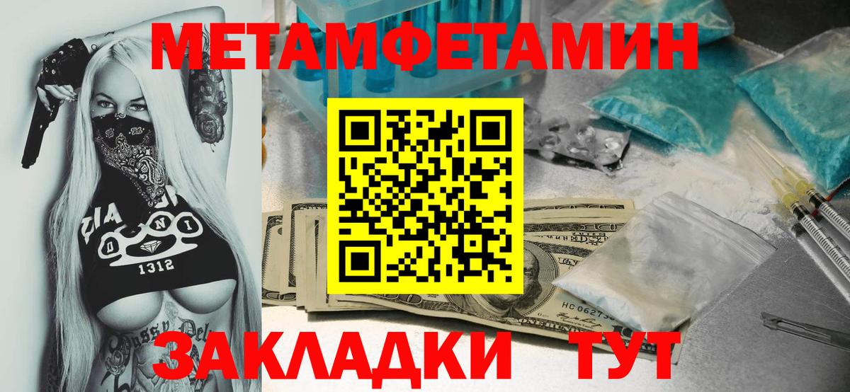 Свободный  Первитин витя  МЕТАМФЕТАМИН  Первитин витя  Вход с VPN 