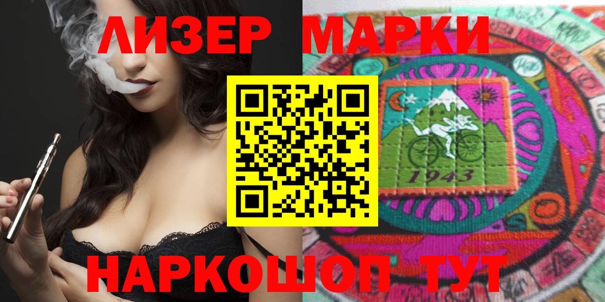 Марки 25I-NBOMe 1,8мг Свободный