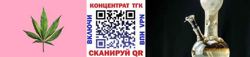 ТГК жижа Свободный