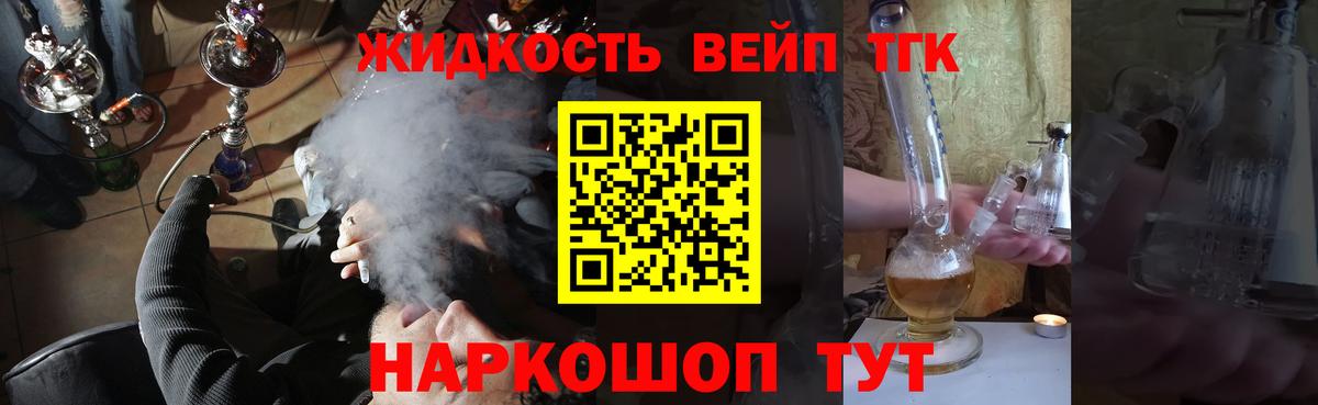 ТГК вейп  Дистиллят ТГК жижа  Свободный  Вход с VPN 